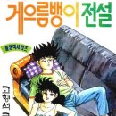웹툰 만화 이미지