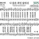 [2004년 한국 부활절 예배 중에서] &#34;놀라운 은혜&#34; Amazing Grace - 신영옥(sop) 이미지