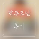 자세리커버리연구소 | 한복희 연구소는 우리 아이의 비밀병기