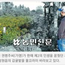 권병주농장 이미지