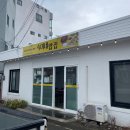 숙이네 밥집 이미지
