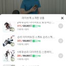 네쇼라 이화에스엠피 방송 후기(feat.쇼호트스님의 구멍난양말)
