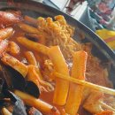 인정궁물떡볶이 이미지