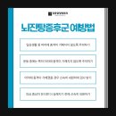 충경의원 네이버블로그