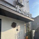 양지-3133 | 경북도청 예천 : 삼일숙성회