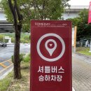 2022 썸데이페스티벌 +티켓팅 팁..(읽어보고 가유...)