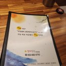 옥포운동장 | 거제시 맛집 아주일식혼술집 담락!! 추천 참다랑어회 맛보러 또 간 인생 참치집