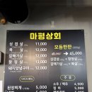 용인 마평 맛집 마평상회, 연말 모임 하면 좋겠어요.