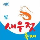 지도(젓갈)수산 이미지
