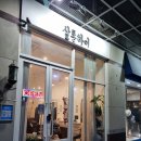 더살롱하이 | 부천 신중동 미용실 살롱하이 모발클리닉 후기