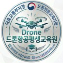제주드론방제단