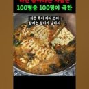파파짬뽕 이미지
