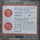 아들딸한의원 이미지