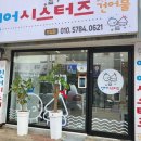 인어시스터즈 이미지