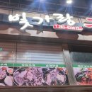 빛가람국밥남악도청점 - 27684 | 빛가람국밥남악도청점
