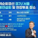 이재명 더불어민주당 경선후보 관련 뉴스 2021_1009_토요일 이미지