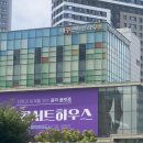 안성맞춤아트홀 소공연장 | 대구 콘서트 하우스 음악공연| 쇼팽의 대화 : 투 피아노의 왈츠 이지클래식 공연 관람후기