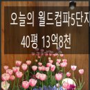 월드컵파크공인중개사사무소 이미지