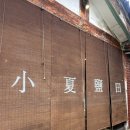 오소하 | 익선동 카페, &#39;소하염전&#39; 소금빵 솔직후기