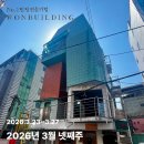 이수현대자동차공업사 | 2026년 3월 넷째주 원빌딩 건물매매사례