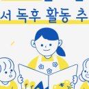 능동초등학교 이미지