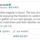 제이미 리 커티스, 이태원 사고 희생자 추모 이미지