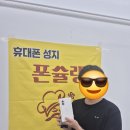 KT사하지점 | 부산 명지 휴대폰성지 폰슐랭 KT번이 아이폰16_128 -10차비로 개통