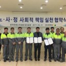 크나우프석고보드(주)당진공장노동조합 | 한국유에스지보랄(주), 노사정 사회적책임 실천 협약 체결