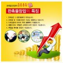 집에서부업/도매사이트/직장인투잡알바/대구부업/100만원창업/판촉물체인점 이미지