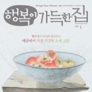 행복이가득한조경