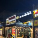 비에이치씨(bhc)치킨 지제역이마트점 이미지