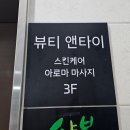 뷰티 앤 타이 네이버블로그