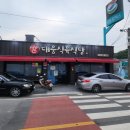대웅주유소 - 안산시 상록구 | 대웅주유소