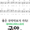 가야금(주간) 이미지