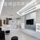 홍대고운세상피부과의원 이미지