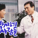 오박사네 이미지
