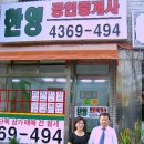 한영공인중개사사무소 이미지