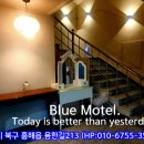 울릉블루모텔