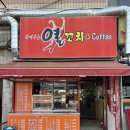 열꼬치