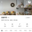 달봄푸릇