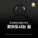 책사 행정사 합동사무소 이미지