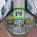 마산휴대폰성지 휴대폰성지 옆커폰 양덕점