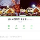 썬오브캠핑장 이미지