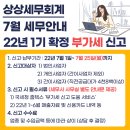 상상세무회계 이미지