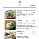 호무라텐동