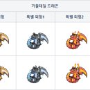 드래곤문구
