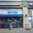 별온누리약국 이미지