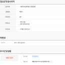 지산아이앤씨주