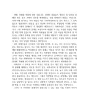 일제강제동원피해자지원재단 심규선 이사장 발제문(2023. 1. 12. 국회 토론회) 이미지