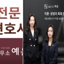포항이혼형사전문변호사법률사무소예윤 이미지